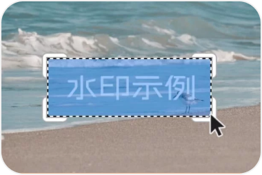 AI去水印